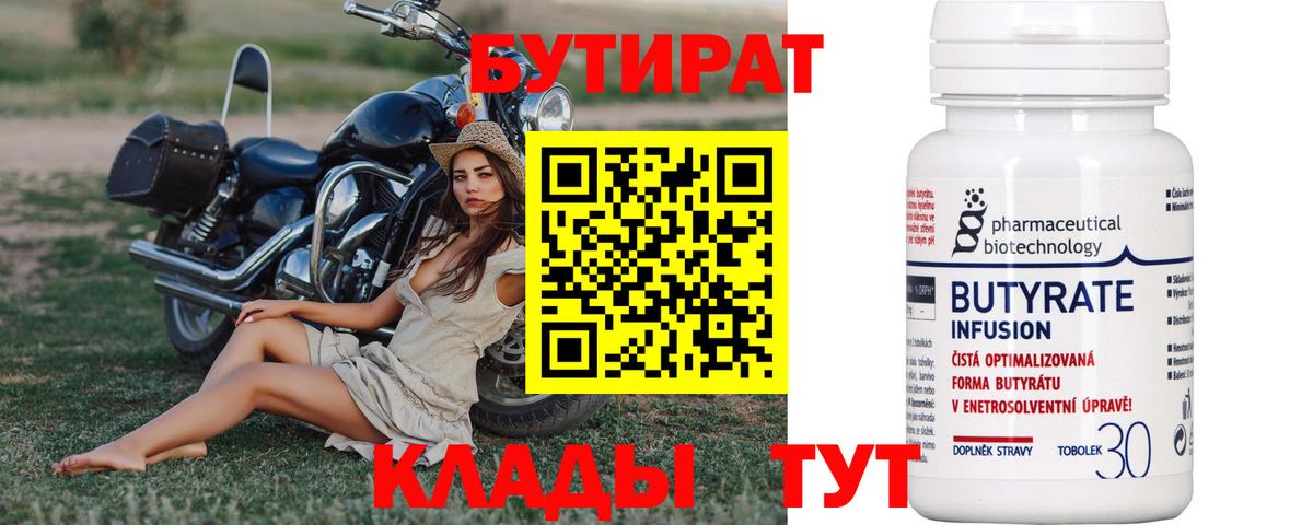 БУТИРАТ GHB Александров