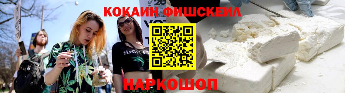 Александров  Кокаин  Вход с VPN  COCAIN Fish Scale  закладка  COCAIN 97% 