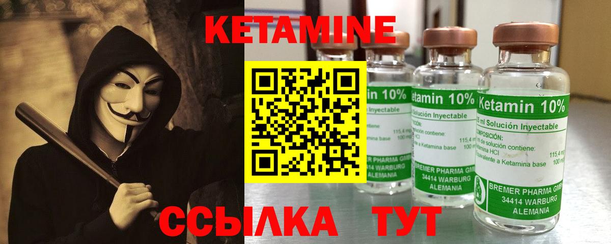 Кетамин VHQ Александров