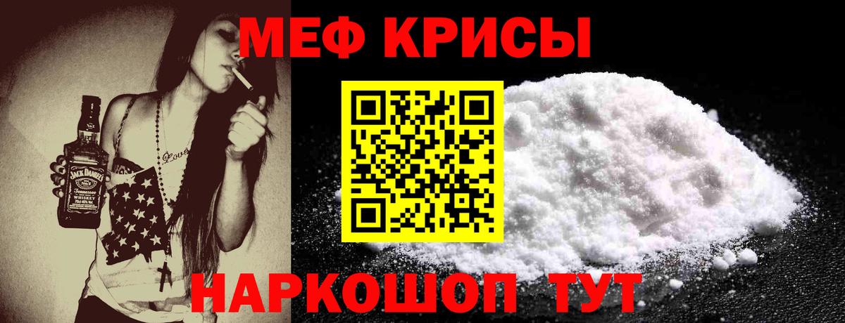 Александров  Меф мяу мяу  Меф  МЕФ mephedrone  Вход с VPN 