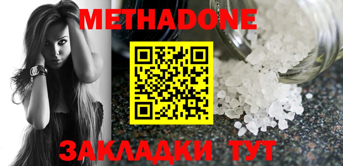 Метадон VHQ  Метадон methadone  Александров  Вход с VPN 
