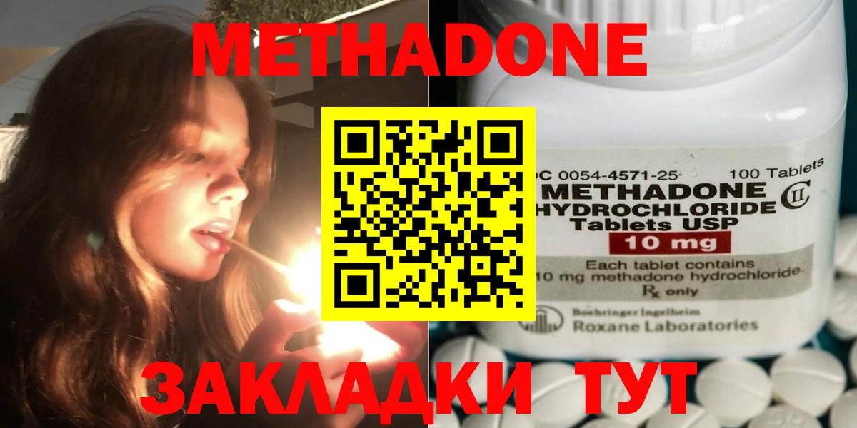 МЕТАДОН VHQ Александров