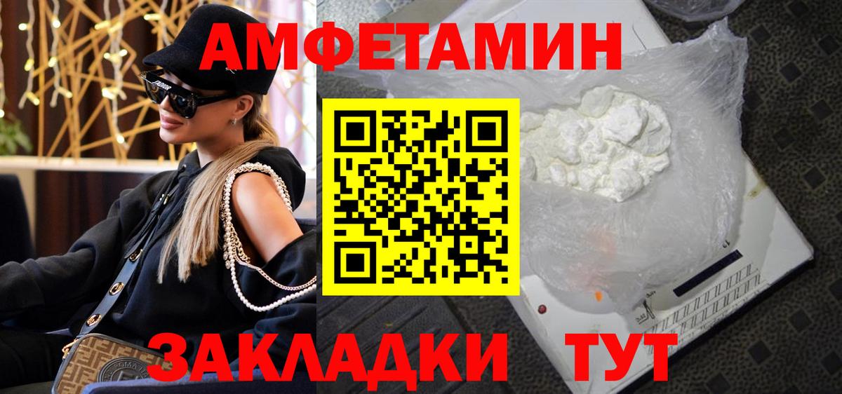 МЕТАМФЕТАМИН мет Александров
