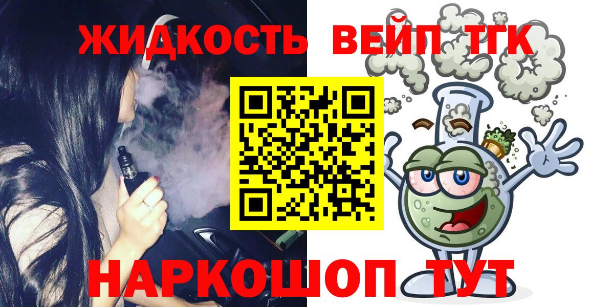 Дистиллят ТГК вейп с тгк  Вход с VPN  Александров  Дистиллят ТГК THC oil 