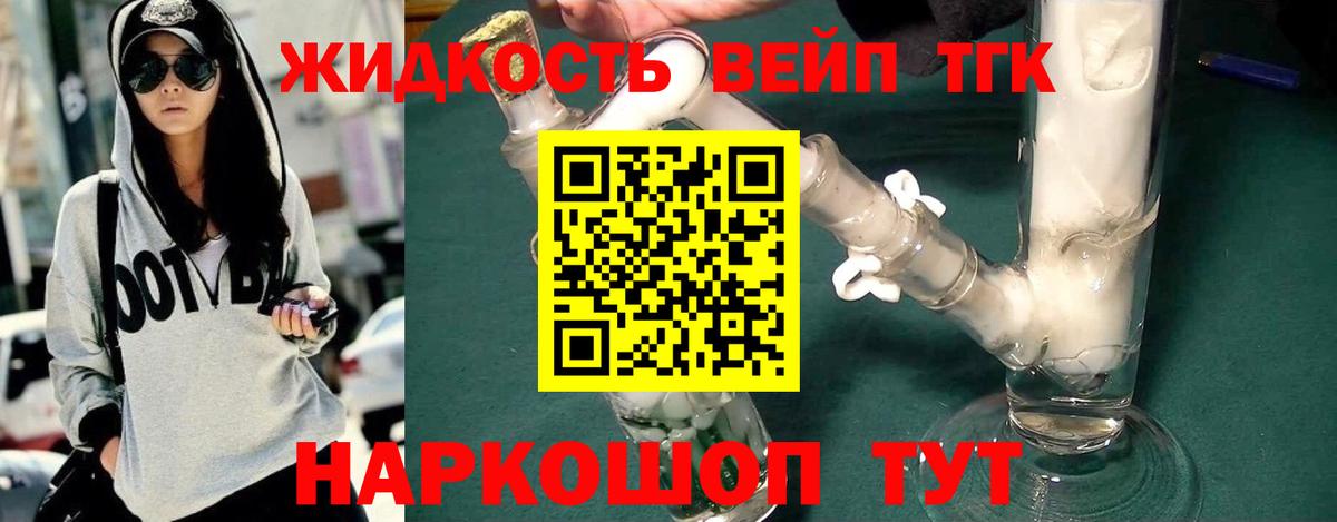 Дистиллят ТГК гашишное масло Александров