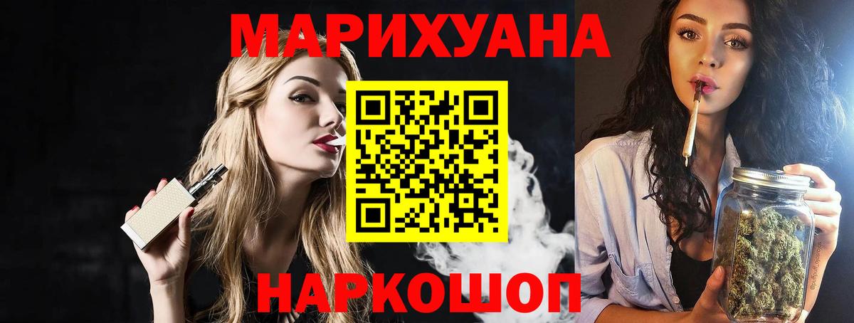 МАРИХУАНА планчик  Канабис White Widow  Бошки марихуана индика  Александров  Вход с VPN 